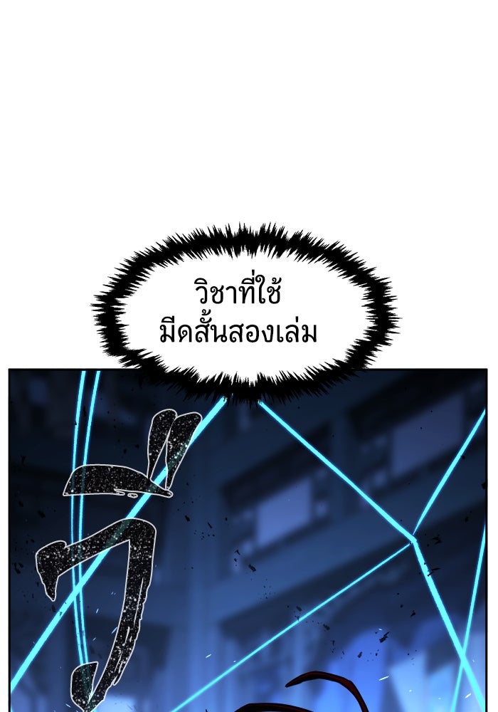 เซียนสัมผัสดาบ - หน้า 113