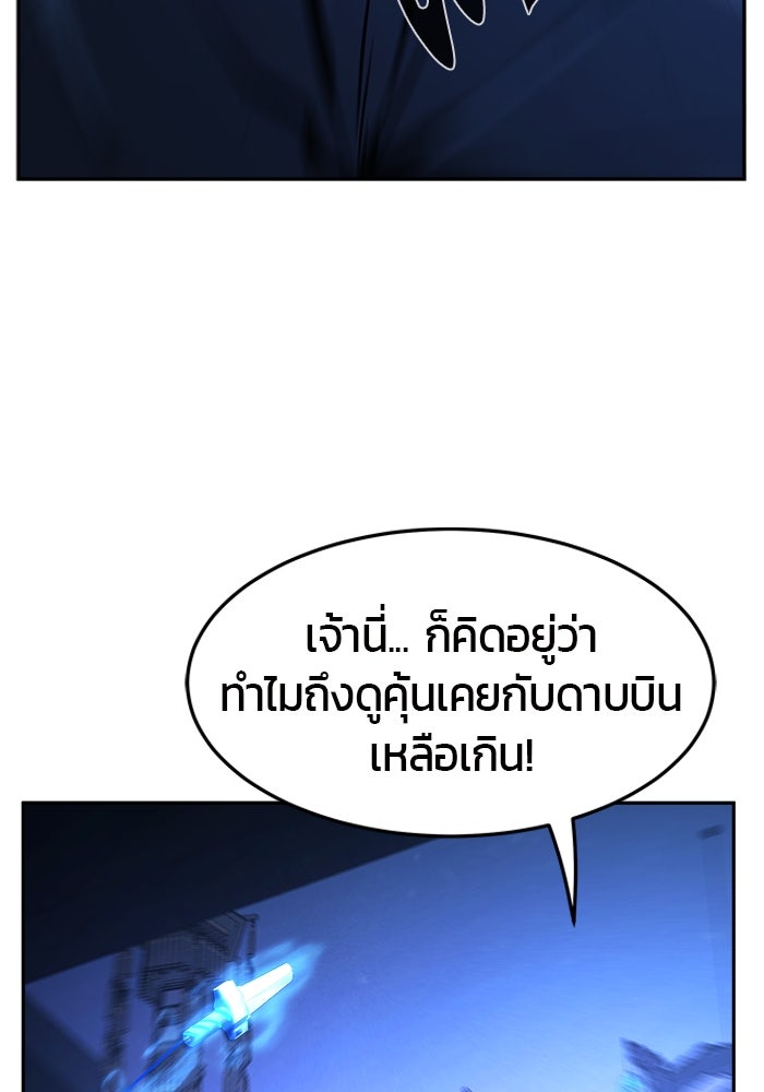 เซียนสัมผัสดาบ - หน้า 121