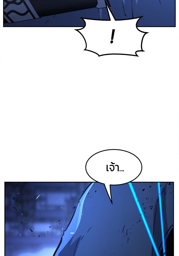 เซียนสัมผัสดาบ - หน้า 133
