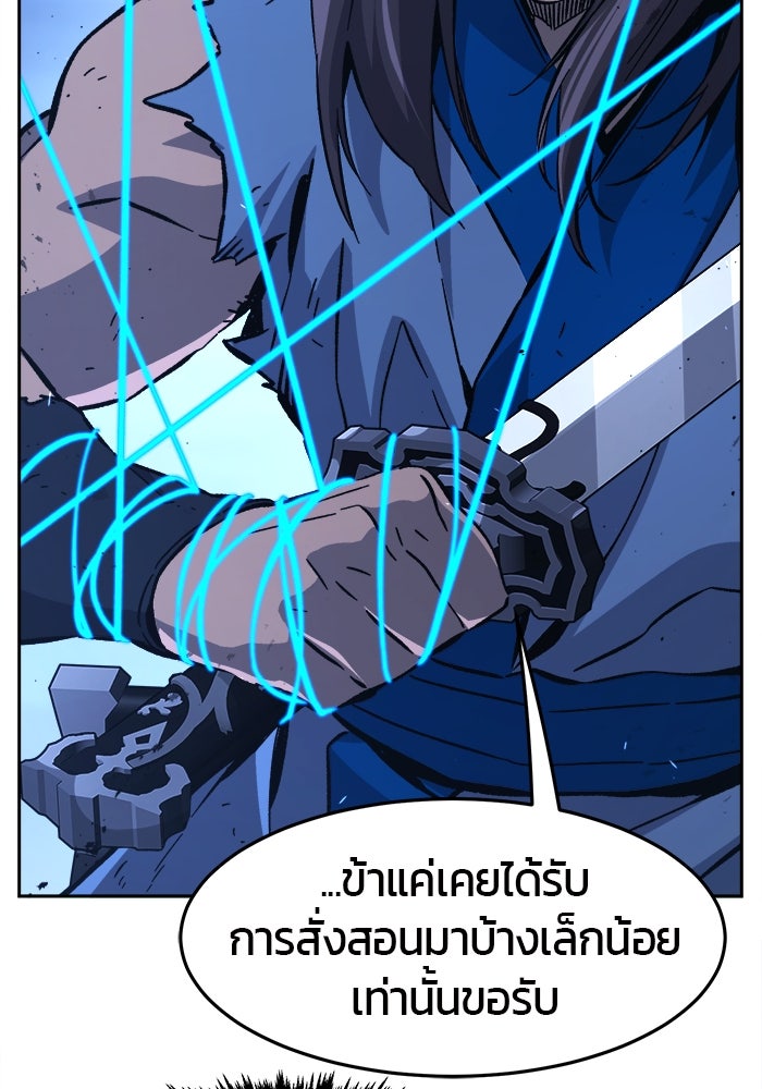 เซียนสัมผัสดาบ - หน้า 136