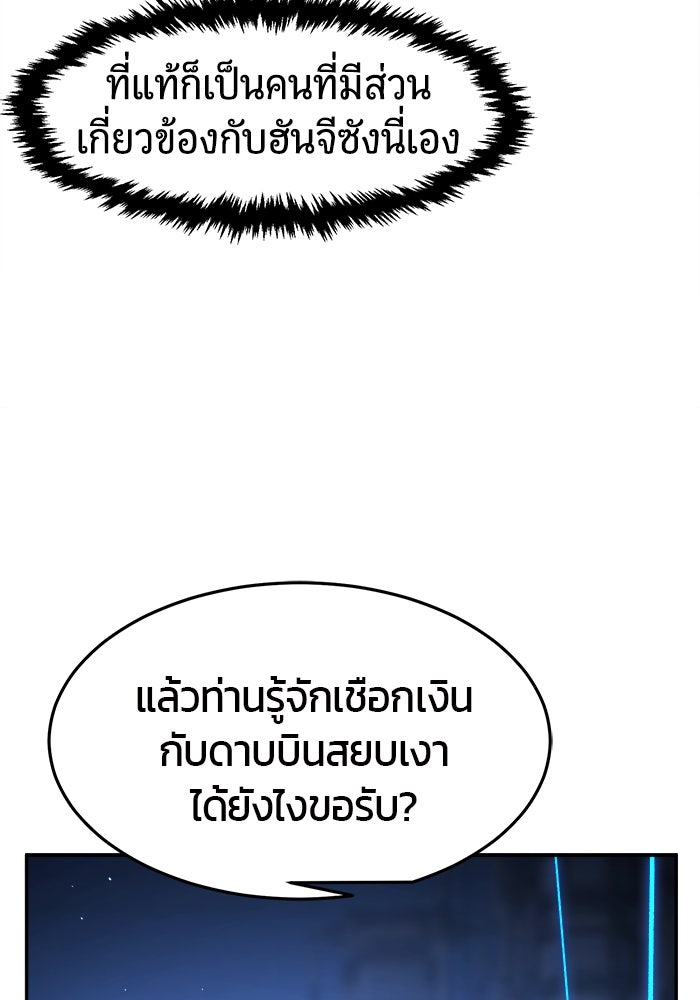 เซียนสัมผัสดาบ - หน้า 137