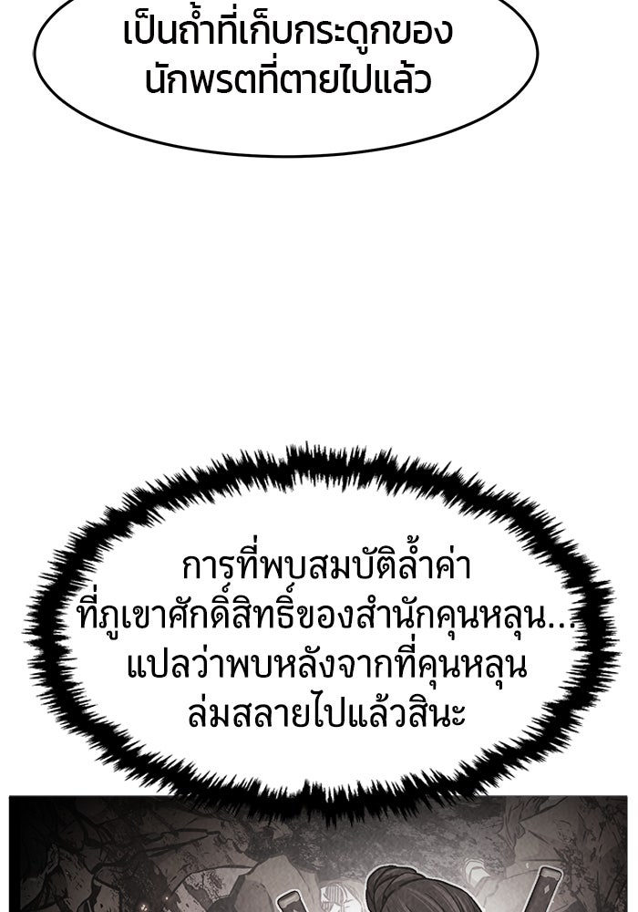 เซียนสัมผัสดาบ - หน้า 14
