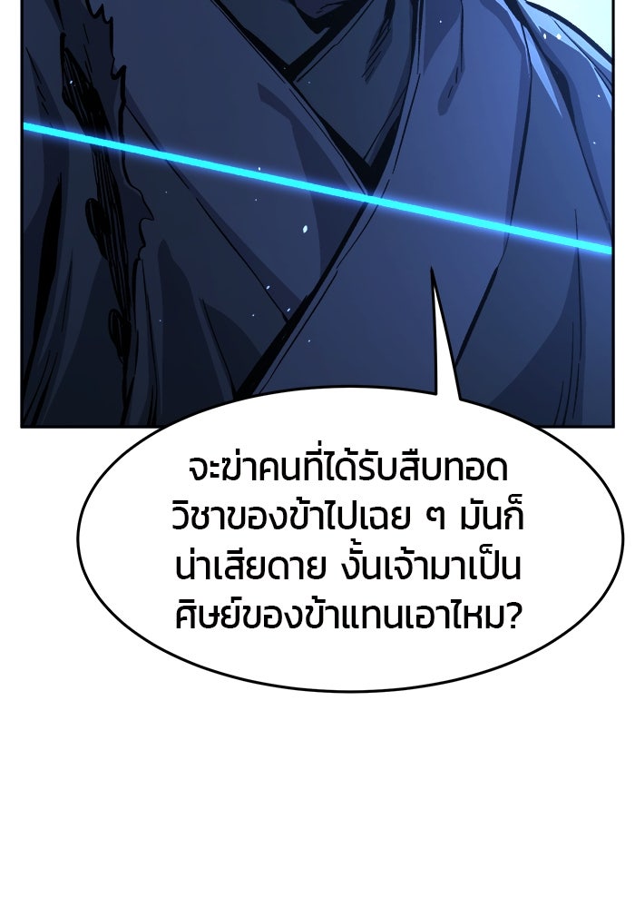 เซียนสัมผัสดาบ - หน้า 141