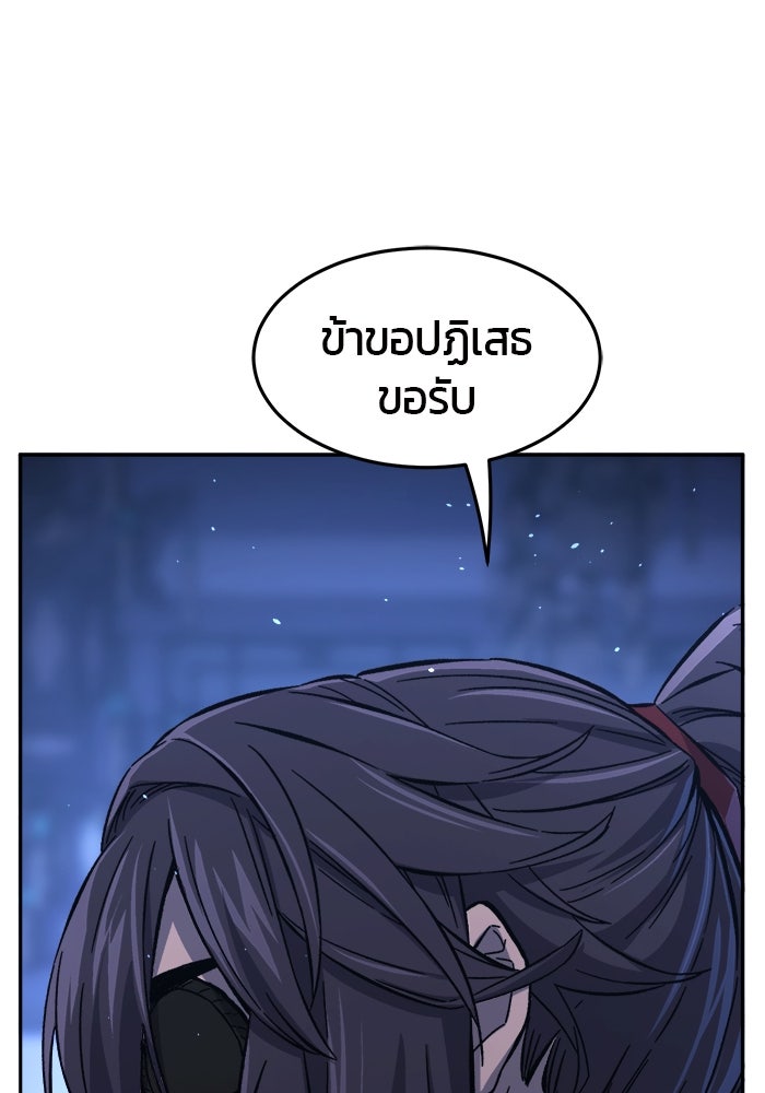 เซียนสัมผัสดาบ - หน้า 148
