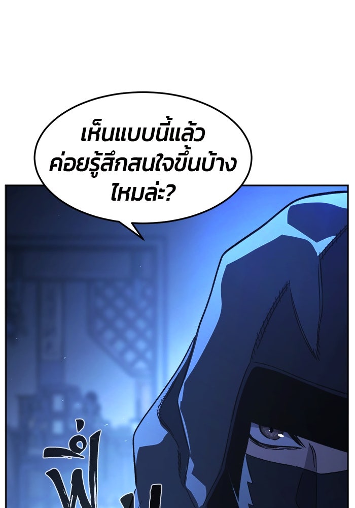 เซียนสัมผัสดาบ - หน้า 152