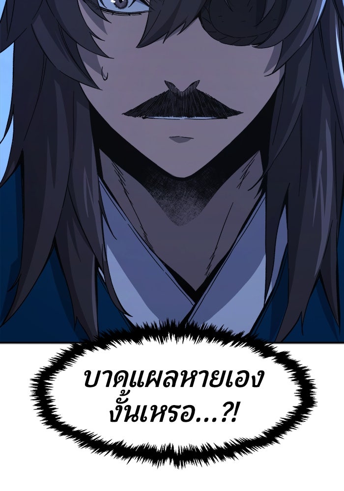 เซียนสัมผัสดาบ - หน้า 155