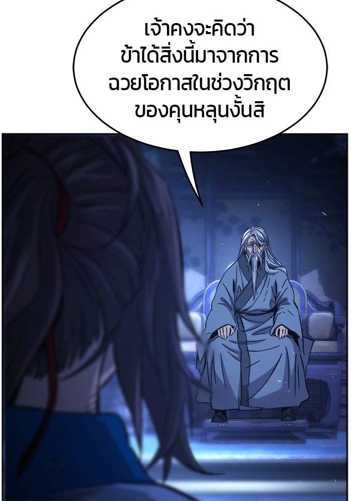 เซียนสัมผัสดาบ - หน้า 17