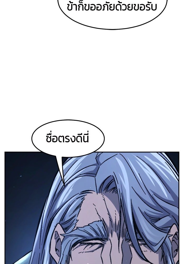 เซียนสัมผัสดาบ - หน้า 20