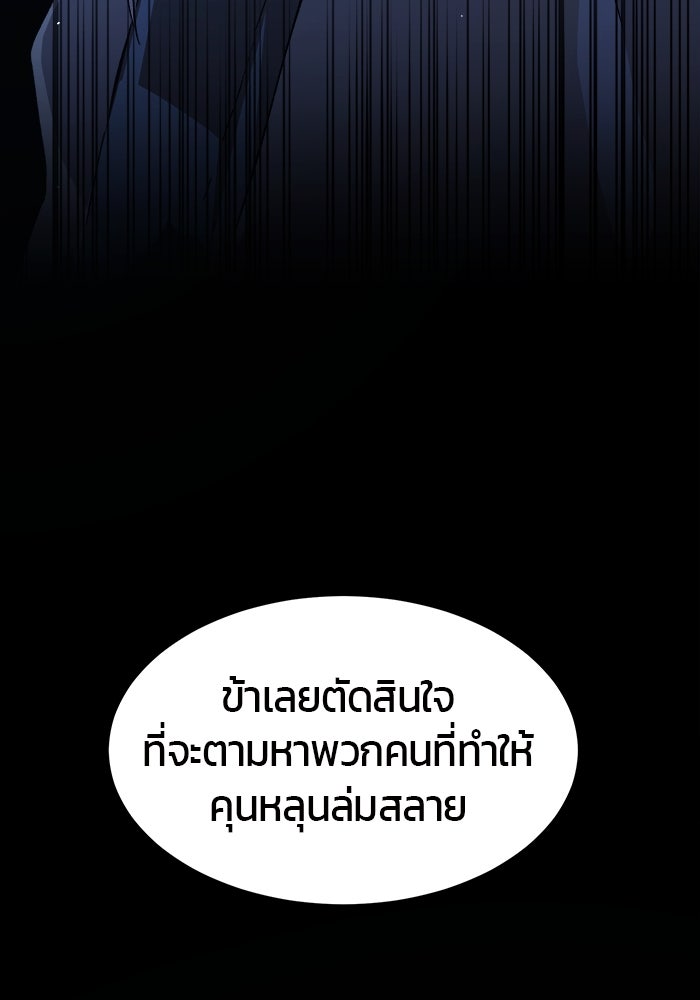 เซียนสัมผัสดาบ - หน้า 31