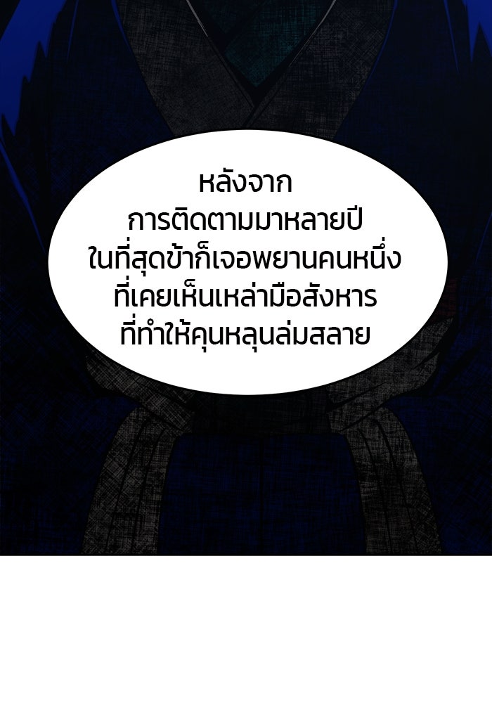 เซียนสัมผัสดาบ - หน้า 33