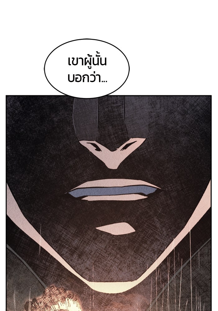 เซียนสัมผัสดาบ - หน้า 34