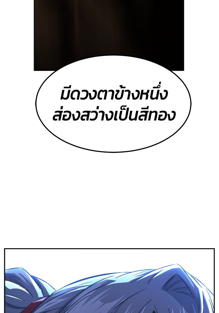 เซียนสัมผัสดาบ - หน้า 42