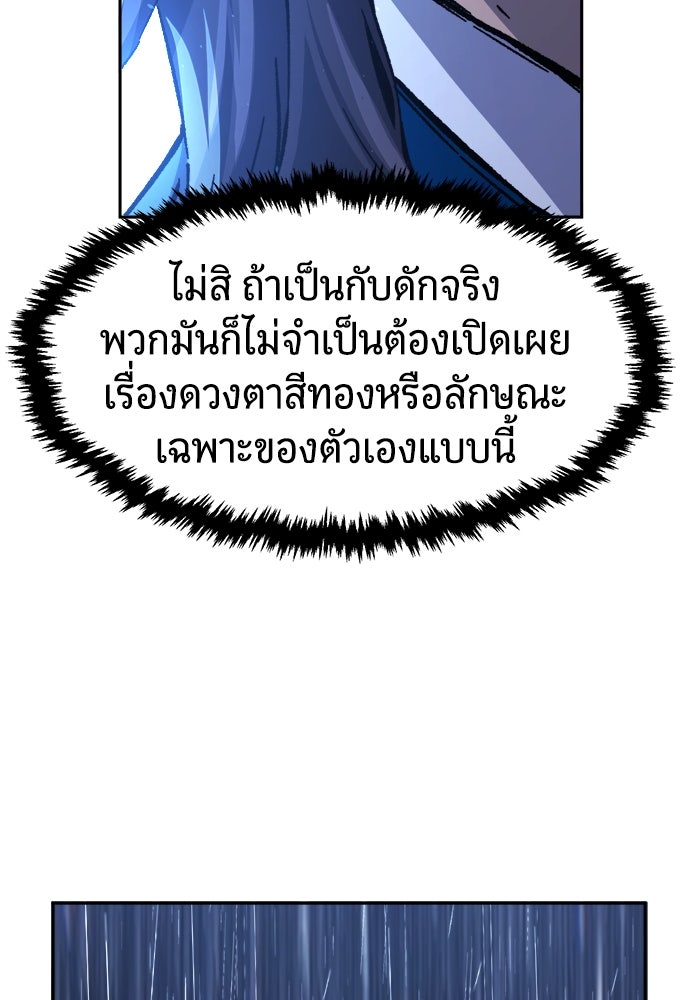 เซียนสัมผัสดาบ - หน้า 58