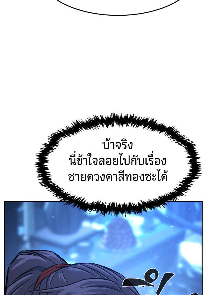 เซียนสัมผัสดาบ - หน้า 62