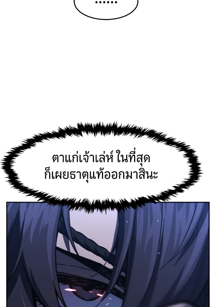 เซียนสัมผัสดาบ - หน้า 70