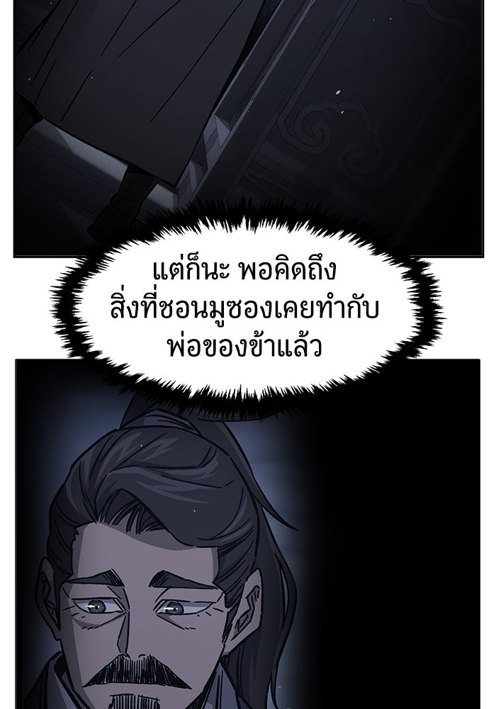 เซียนสัมผัสดาบ - หน้า 72