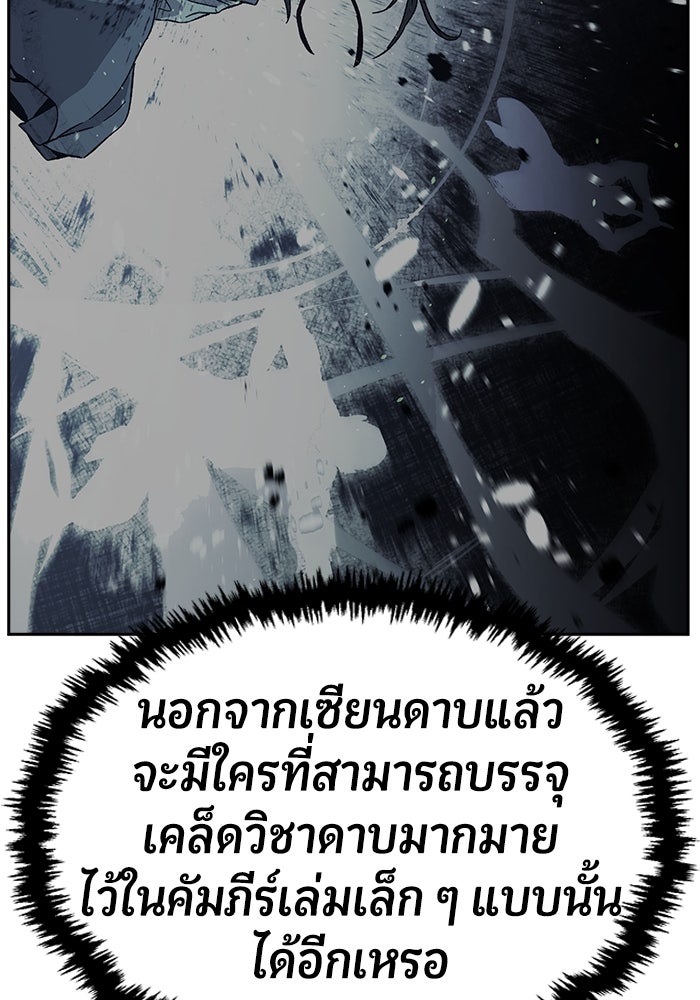 เซียนสัมผัสดาบ - หน้า 8