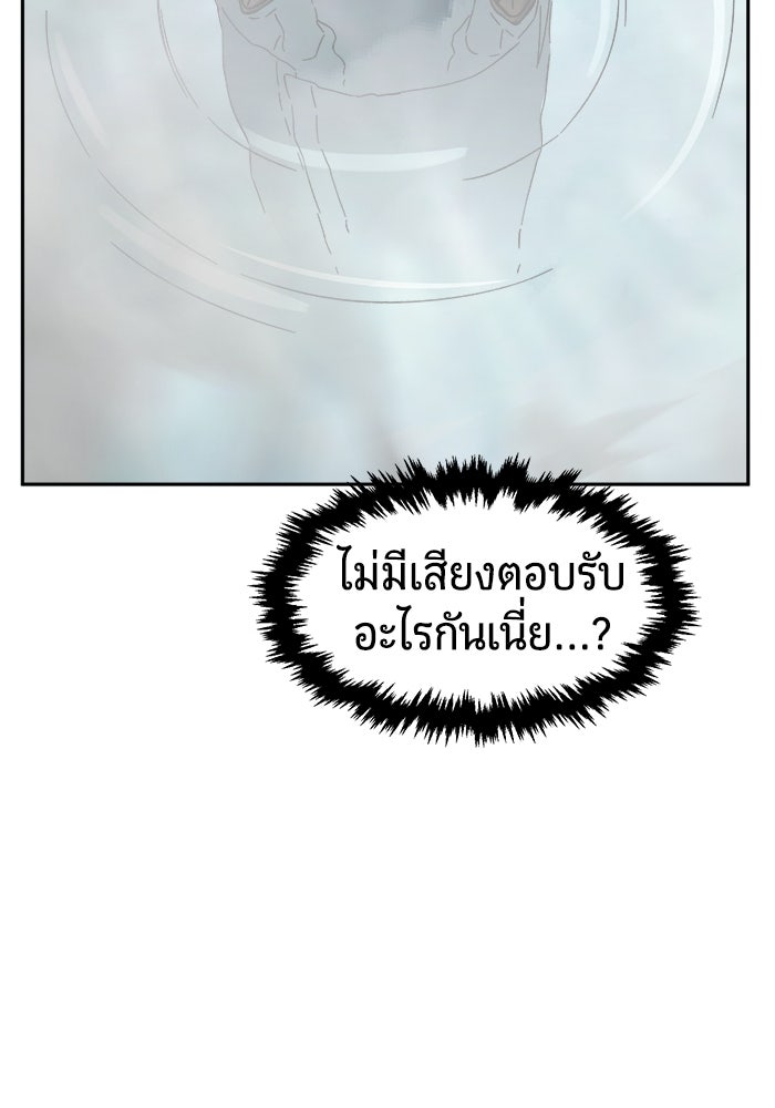 เซียนสัมผัสดาบ - หน้า 100