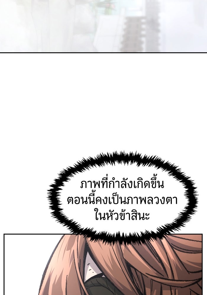 เซียนสัมผัสดาบ - หน้า 104