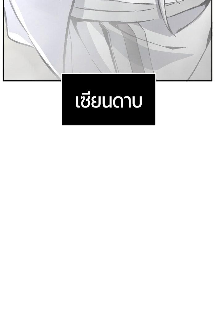 เซียนสัมผัสดาบ - หน้า 116