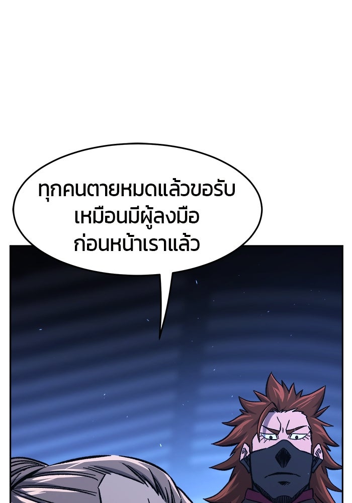เซียนสัมผัสดาบ - หน้า 119