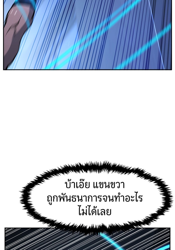 เซียนสัมผัสดาบ - หน้า 12