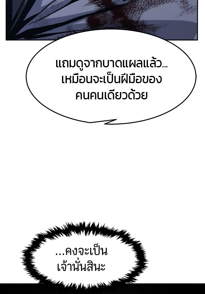 เซียนสัมผัสดาบ - หน้า 124