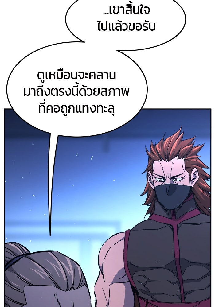 เซียนสัมผัสดาบ - หน้า 136
