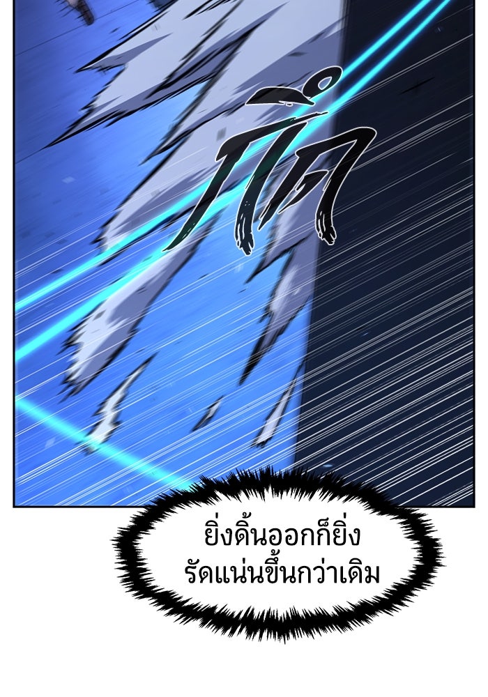 เซียนสัมผัสดาบ - หน้า 14