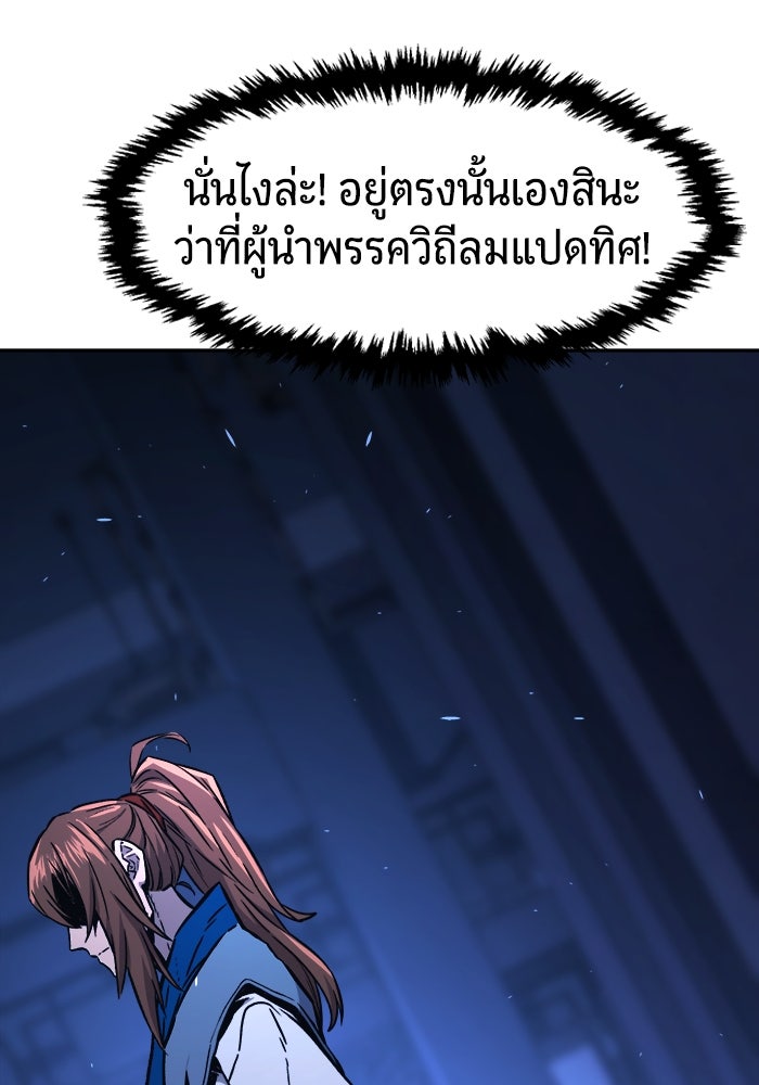 เซียนสัมผัสดาบ - หน้า 140