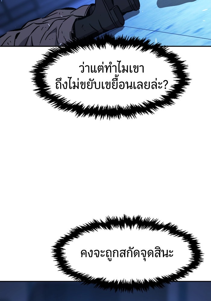 เซียนสัมผัสดาบ - หน้า 142