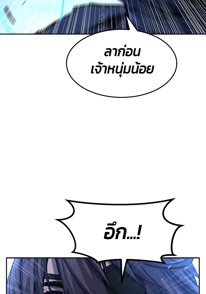 เซียนสัมผัสดาบ - หน้า 24