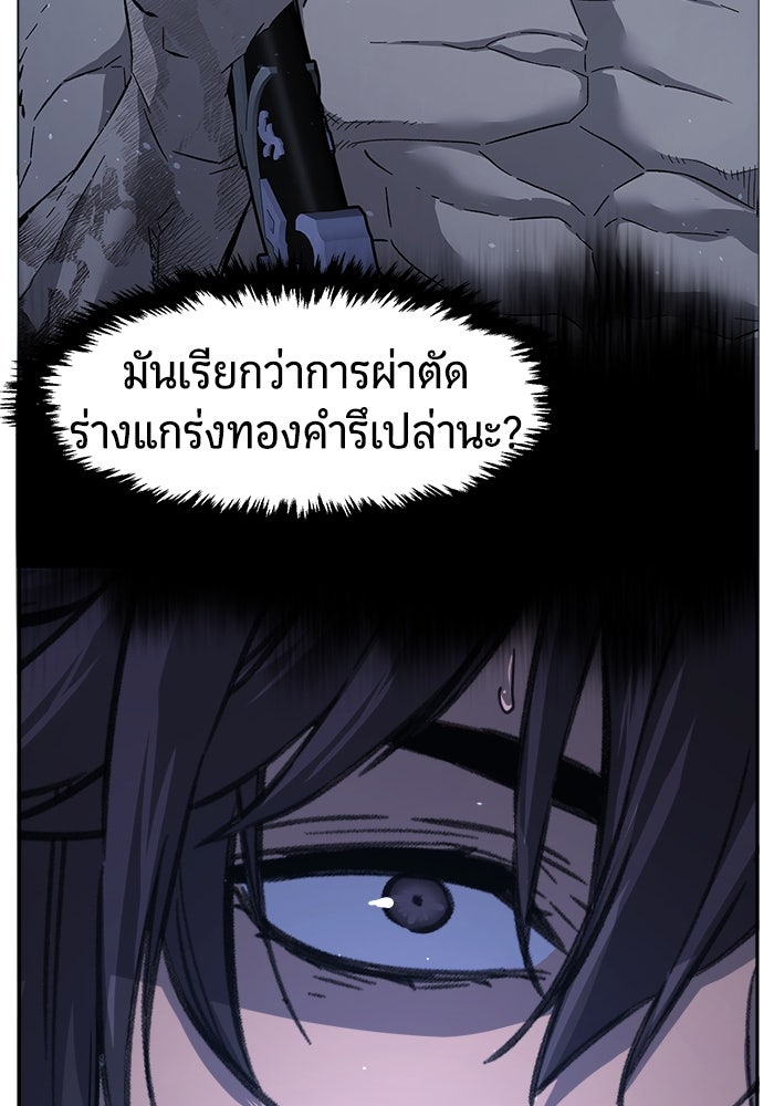 เซียนสัมผัสดาบ - หน้า 4