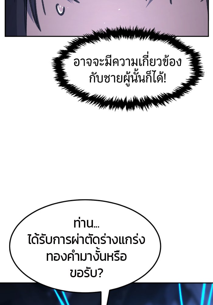 เซียนสัมผัสดาบ - หน้า 5