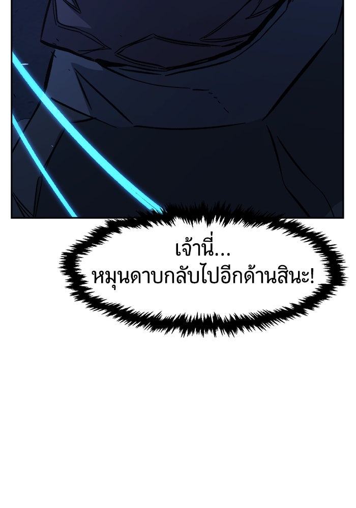 เซียนสัมผัสดาบ - หน้า 54