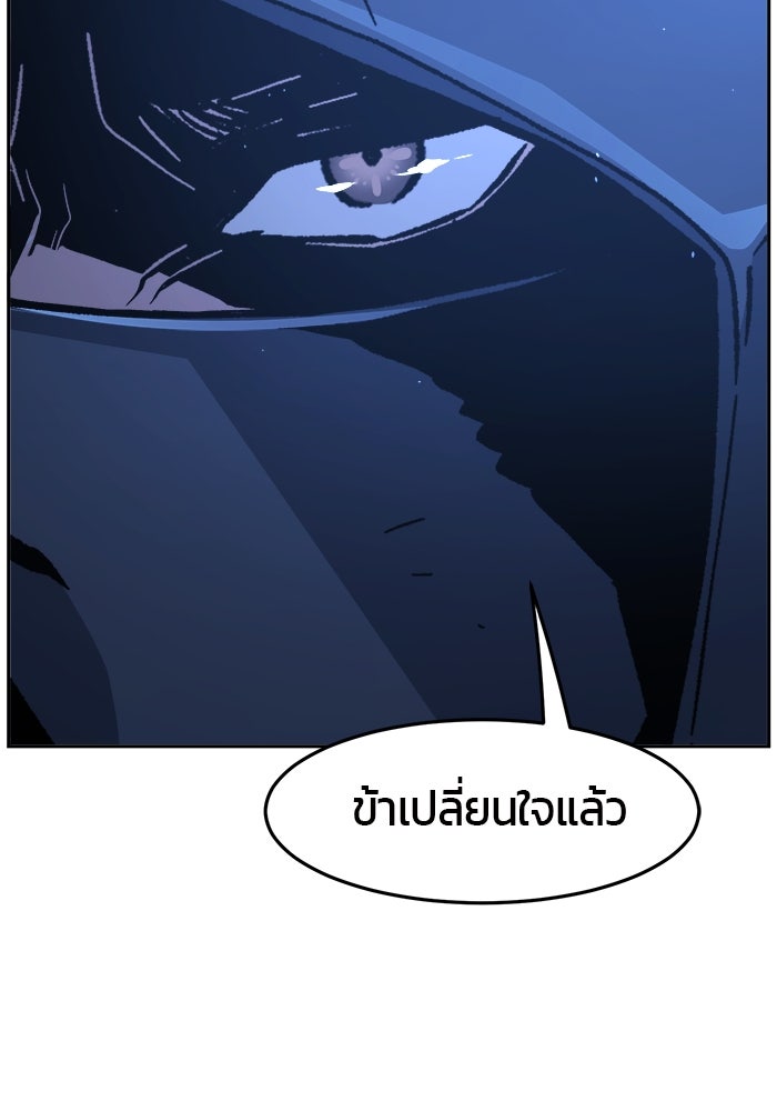 เซียนสัมผัสดาบ - หน้า 8