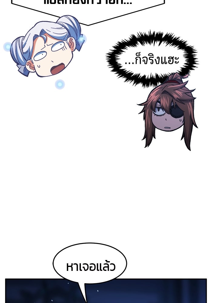 เซียนสัมผัสดาบ - หน้า 81