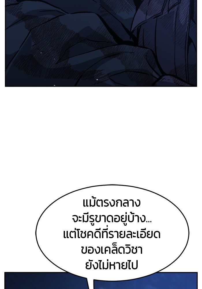 เซียนสัมผัสดาบ - หน้า 83