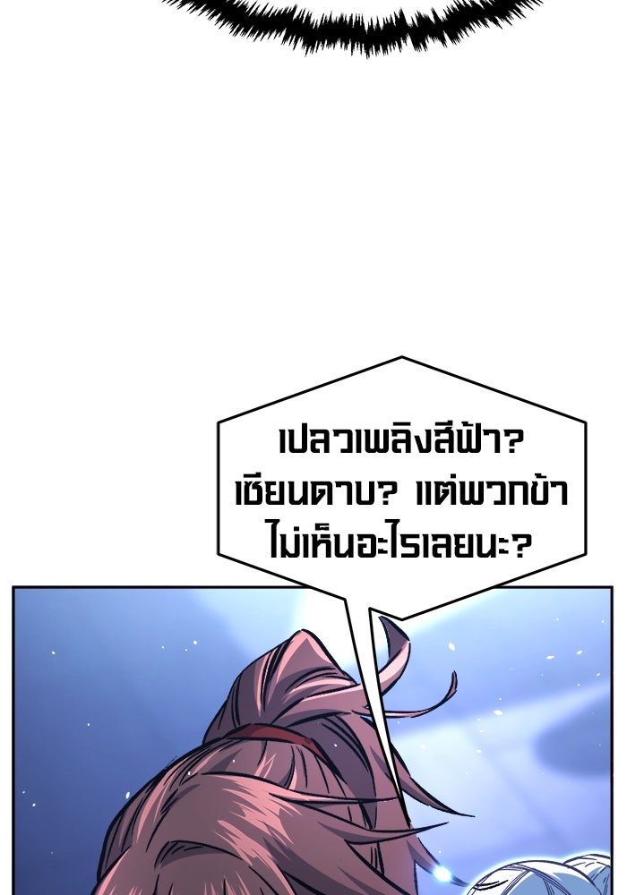 เซียนสัมผัสดาบ - หน้า 102