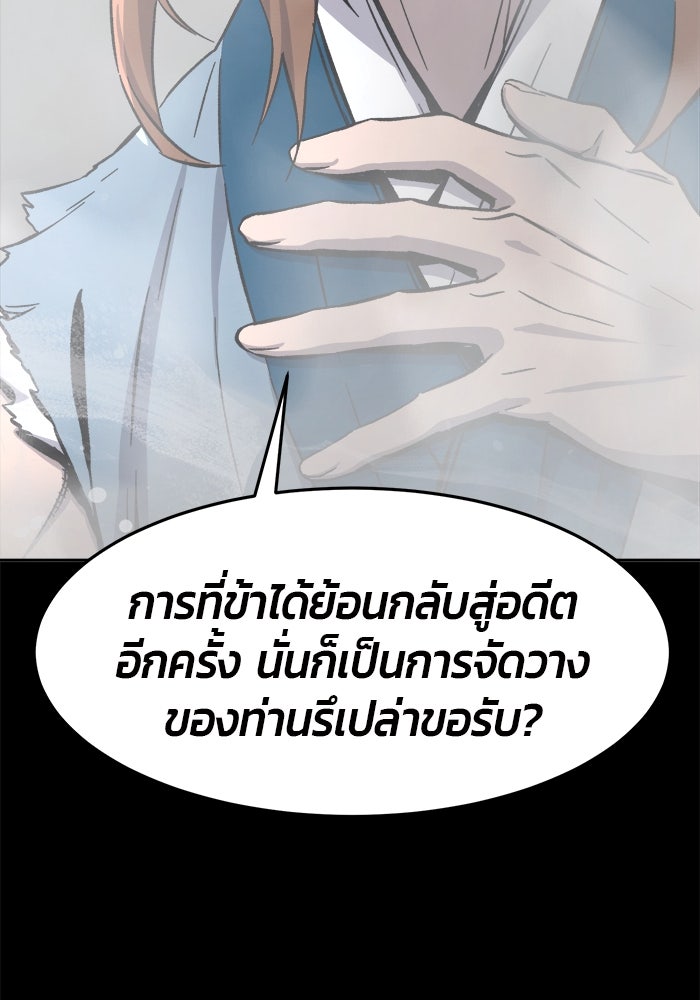 เซียนสัมผัสดาบ - หน้า 113