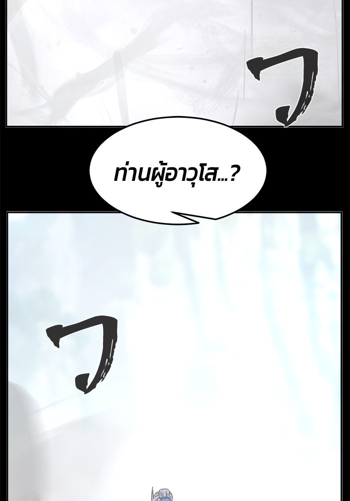 เซียนสัมผัสดาบ - หน้า 115