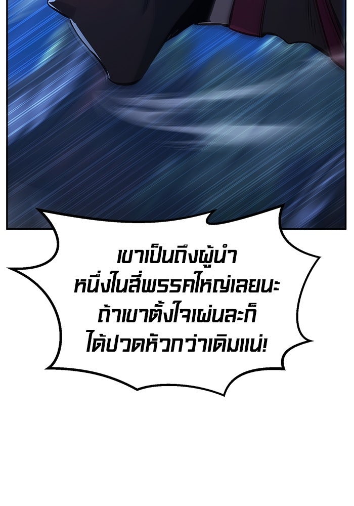 เซียนสัมผัสดาบ - หน้า 128