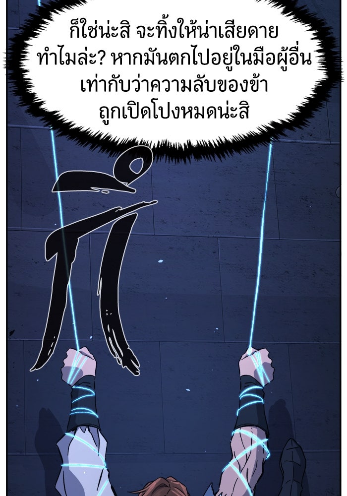 เซียนสัมผัสดาบ - หน้า 133