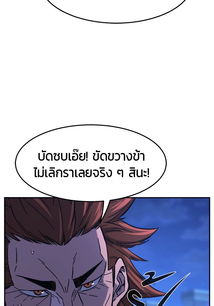เซียนสัมผัสดาบ - หน้า 148
