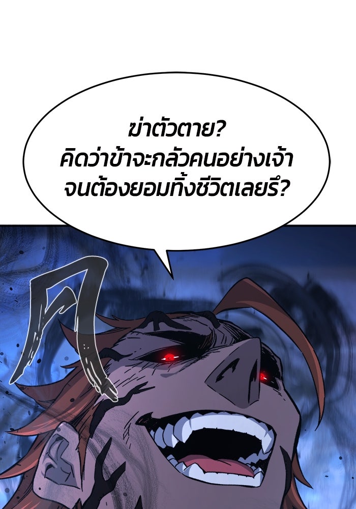 เซียนสัมผัสดาบ - หน้า 152