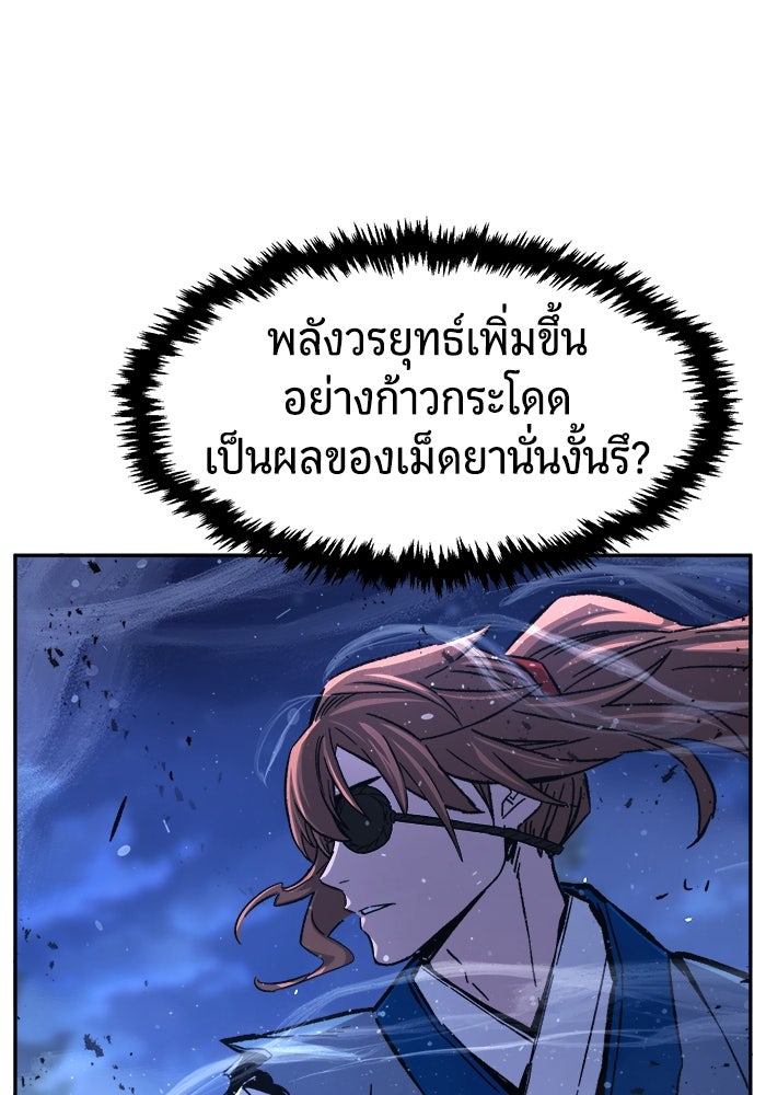เซียนสัมผัสดาบ - หน้า 157