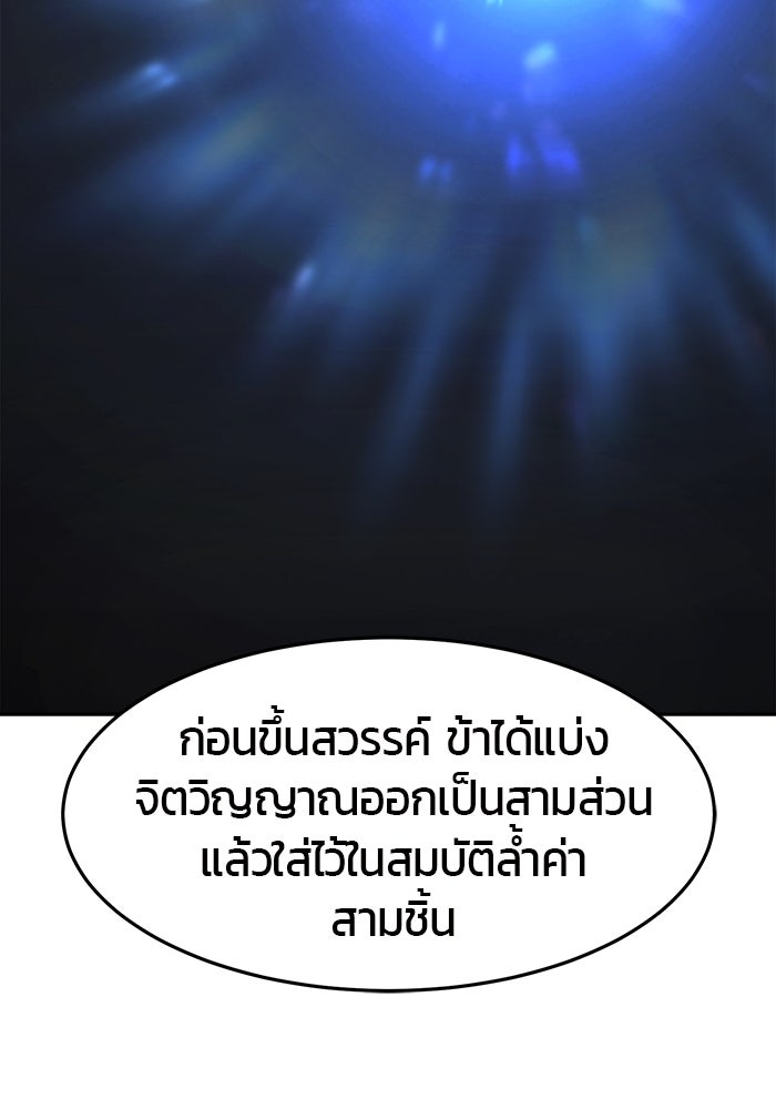 เซียนสัมผัสดาบ - หน้า 16
