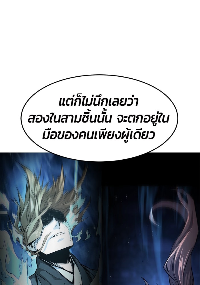 เซียนสัมผัสดาบ - หน้า 17