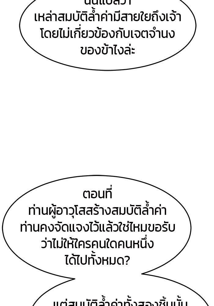 เซียนสัมผัสดาบ - หน้า 20