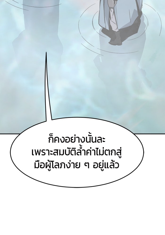 เซียนสัมผัสดาบ - หน้า 22